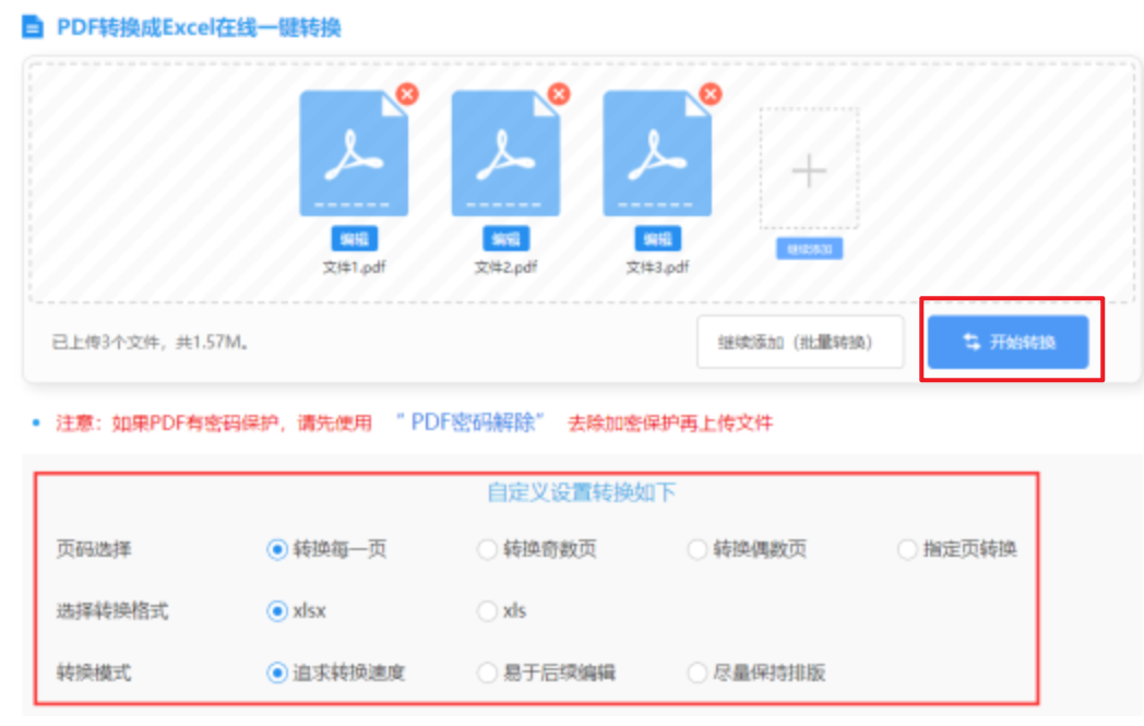 官网快盈彩票有限公司官网使用讲解 - 开始转换